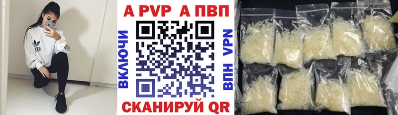 как найти закладки  Чистополь  APVP VHQ 