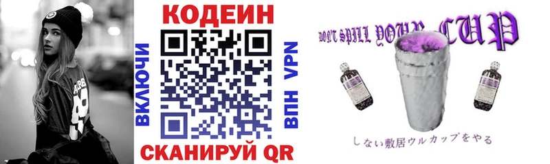 сколько стоит  Чистополь  Codein напиток Lean (лин) 