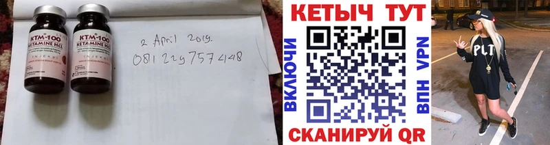 Кетамин ketamine  купить закладку  Чистополь 