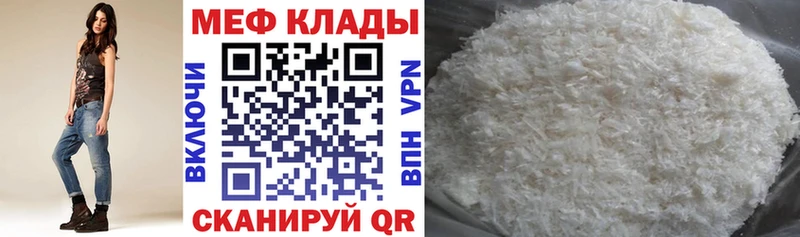 Мефедрон мука  Чистополь 