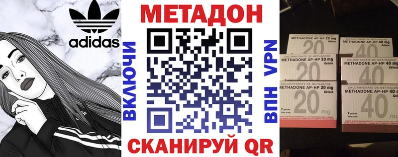 МЕТАДОН methadone  Чистополь 